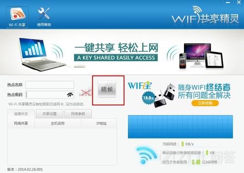 哪位说说便携式wifi如何使用