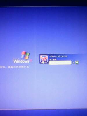 电脑下载了一个软件后自动重启了。再打开就需要密码了。怎么办？。windows7系统。急！