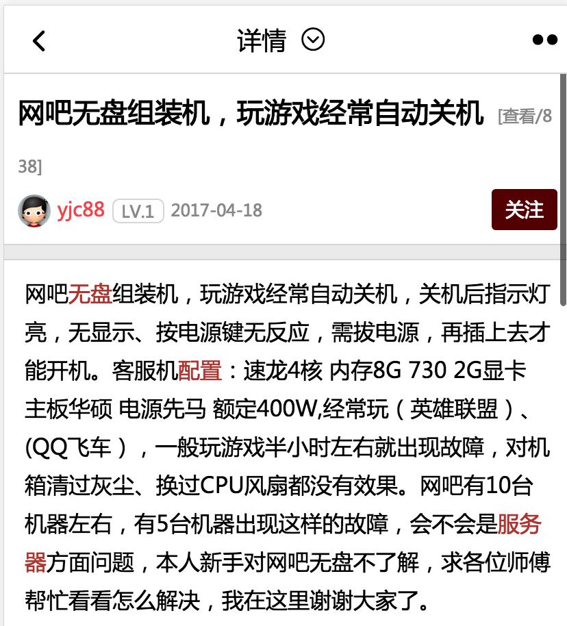 為什麼我的電腦玩遊戲時自動關機了，之後也打不開了，燈也不亮了，WIFI也能用，這是為什麼？我該怎麼樣才能打電腦打開？