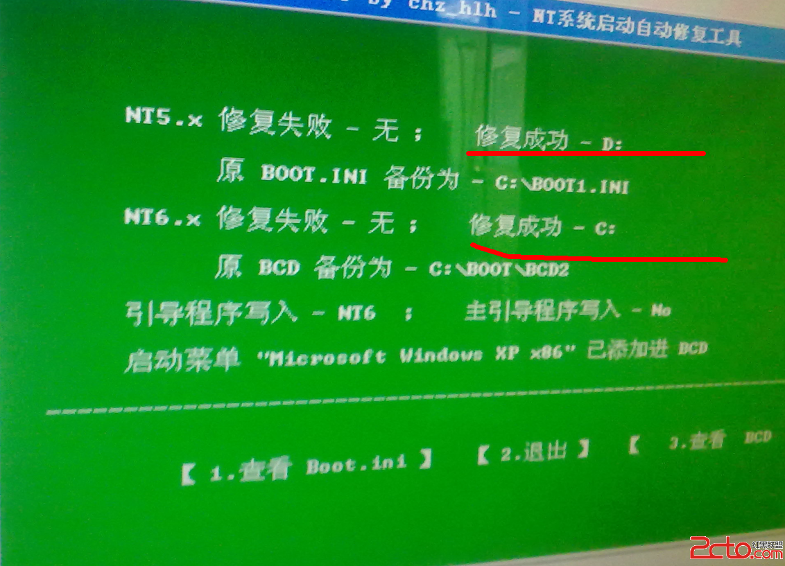 Windows 8降级装系统时要注意些什么