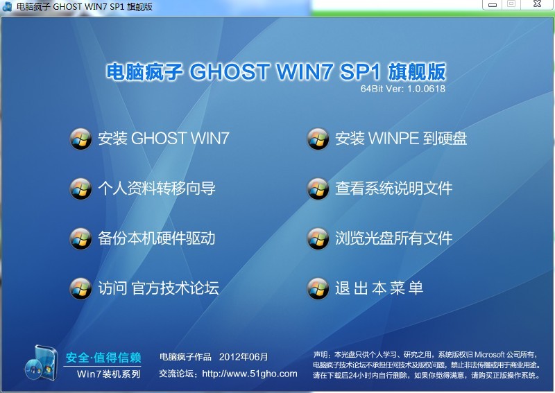 誰能告訴我怎麼樣自己安裝win7係統