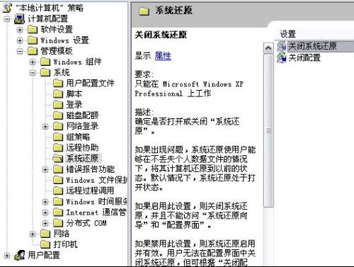 xp怎样创建还原点知道的告诉下