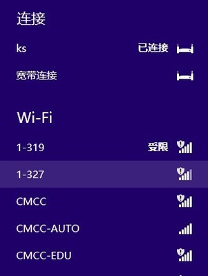 想了解了解电脑无线连接受限是什么意思
