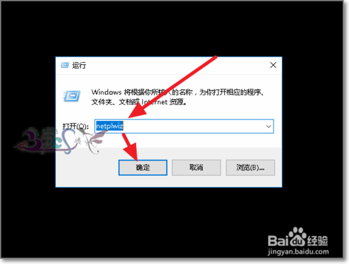 怎样设置Win8.1开机自动登录