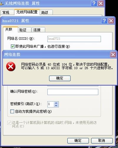 请问怎么变更无线网密码