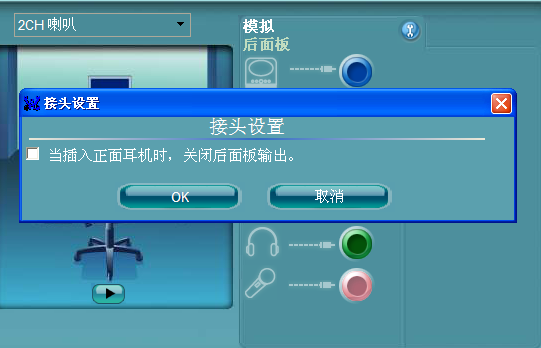 如何在電腦插耳機誰說一下