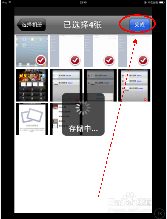 问一下ipad上的照片怎么加密