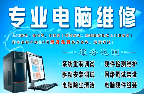 杭州电脑维修上门服务哪家最好？
