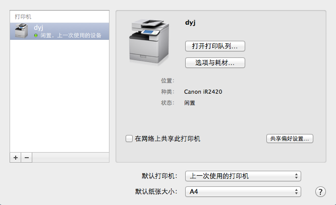 哪位清楚macbookair如何添加打印機