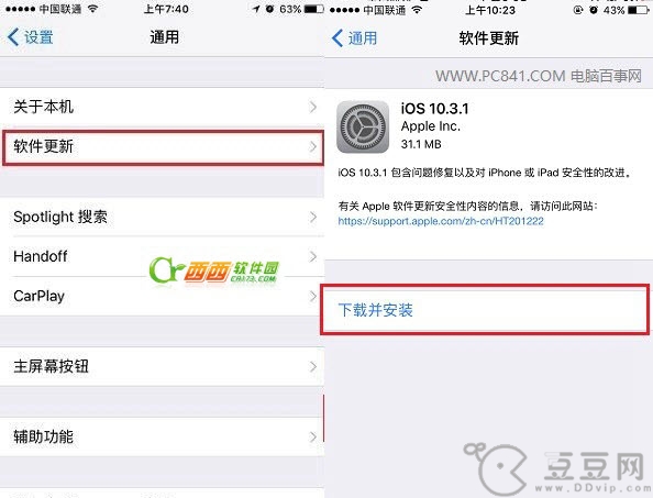 苹果iOS10.1.1系统更新了什么？