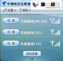谁可以告诉我中国电信wlan是什么