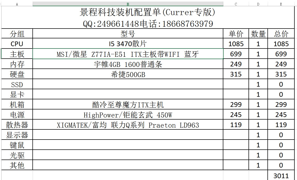 想买台电脑，价位在3000-5000左右的，要求散热快，玩大型游戏不会卡，求大神指点。