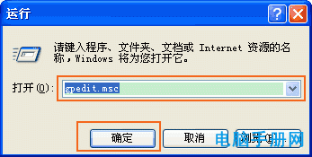 Windows 8无法打开组策略