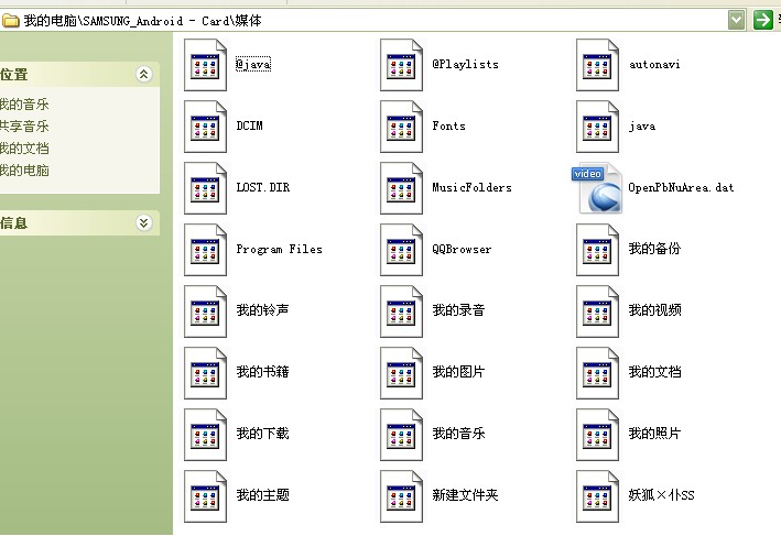 求大神解答怎么让文件显示格式