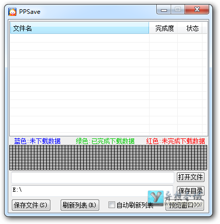 誰來說說pps緩存文件怎麼刪除