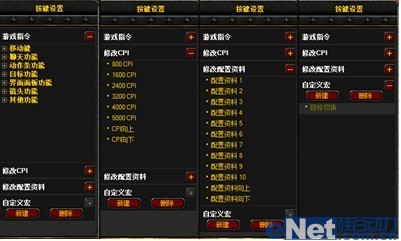 五键鼠标设置在wow为什么弄不了？