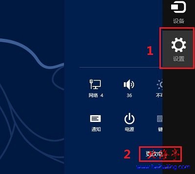 問一下win8如何設置開始背景