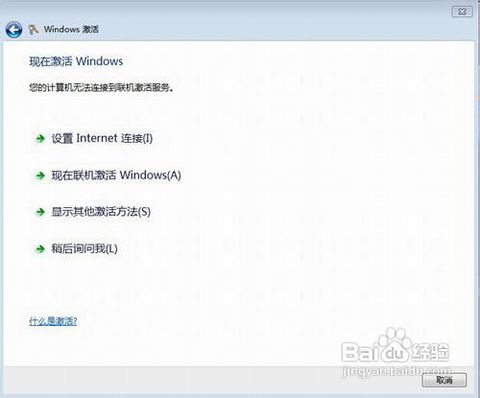 哪位说说怎么解除电脑联机