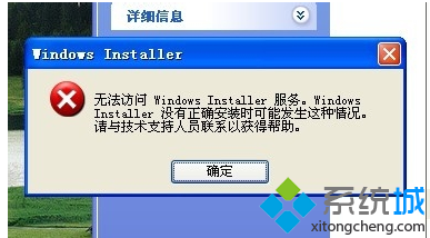 电脑提示无法访问windowsinstaller怎么解决这个问题？
