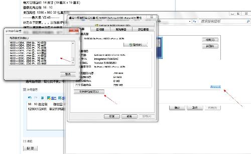 有谁知道win7怎么看分辨率