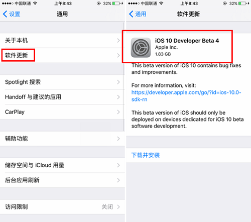 iOS 10公测版怎么更新？