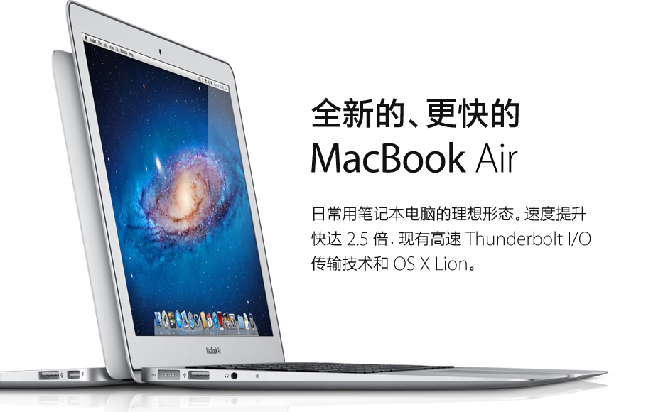 想问macbookair最大多少寸