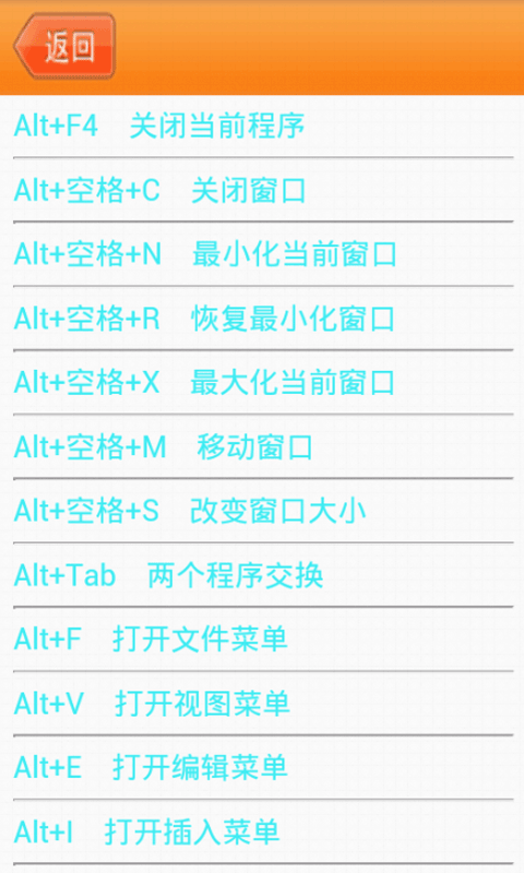 想問下怎樣修改電腦熱鍵