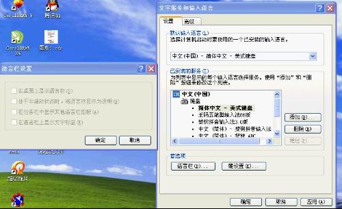 为什么我的电脑一直无法将显示语言换成英语，我在语言里改了重启后也还是中文。