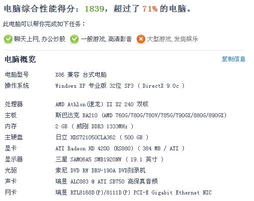 想買一個電腦主機，4000以內的，主要玩遊戲，顯示屏想自己配個大一點的，不知各位大神有何意見。