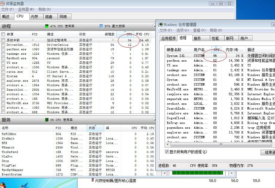 係統中斷占用cpu45% 卡