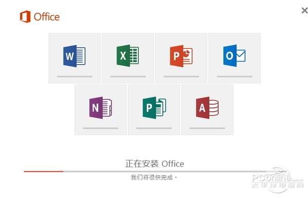 office2016安装包是永久能用的吗？