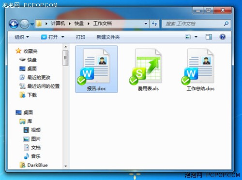 office2016可以转移吗