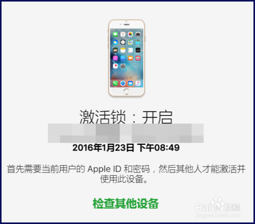 苹果6s刷完机了 但是打开要激活锁 求高手帮忙破解