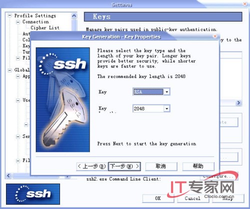 不开启ssh服务怎么远程登录linux