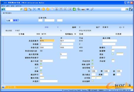 外貿的ERP係統有好用的嘛？