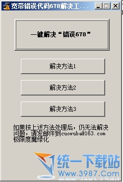 家里的笔记本连接宽带时，显示连接失败，调制解压器报错，这有没有可能是网卡的有问题