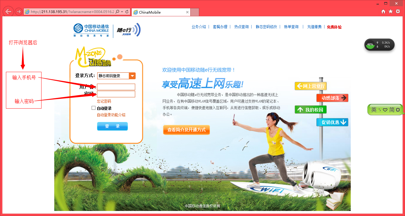 学校网络china-net 或者cmcc-edu连接不上，网络图标有感叹号