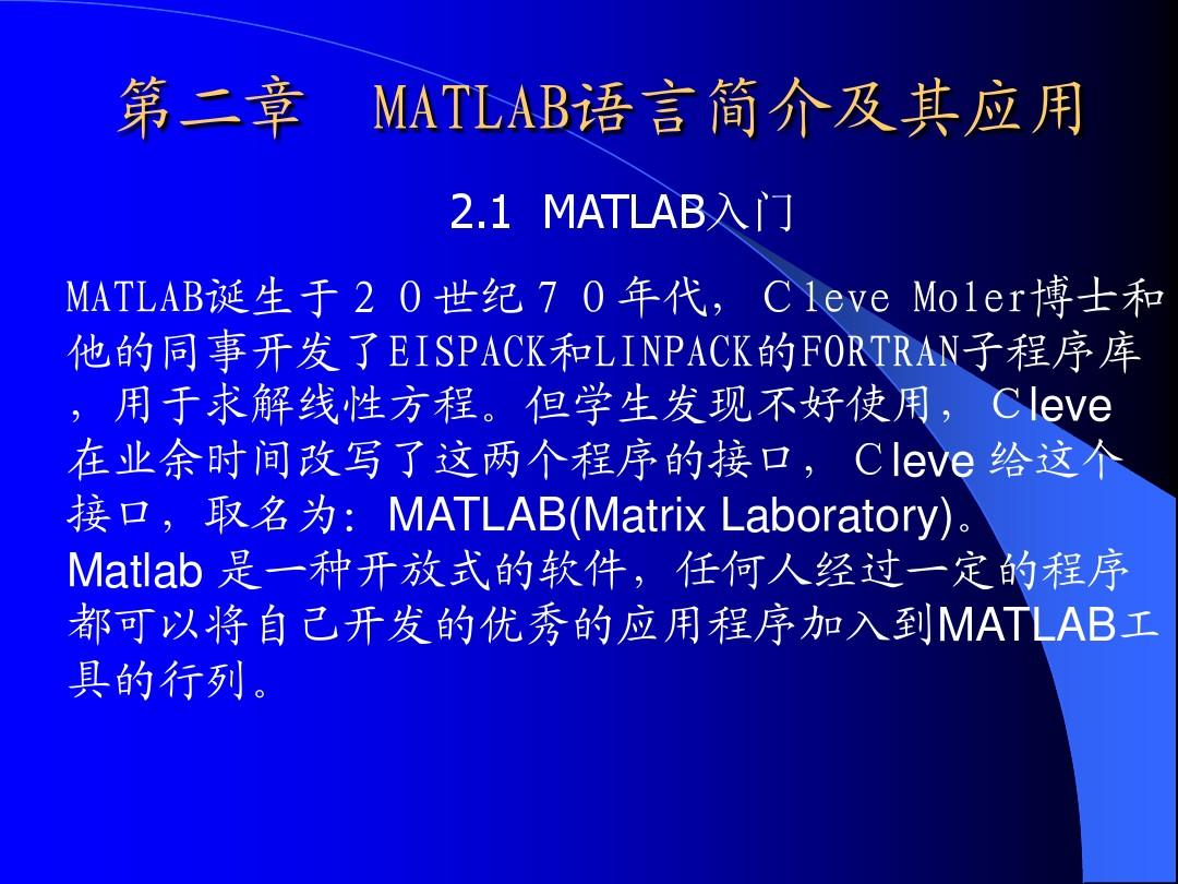 为什么服务器明明是八核 matlab连接数只有2
