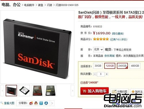 想在京东买固态硬盘120g有什么优惠