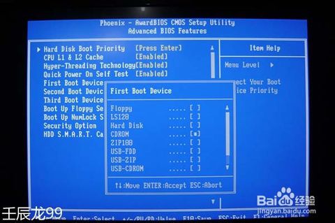 win7系统  开机电脑显示boot from CD/DVD 怎么办