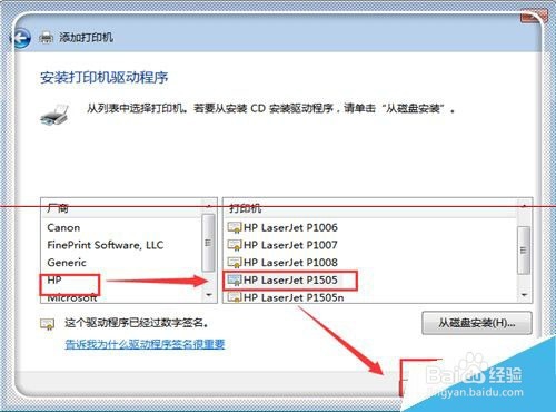 hp1007打印錯誤怎麼處理？