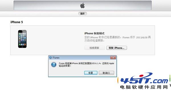 IOS7.0.3固件验证关闭了吗