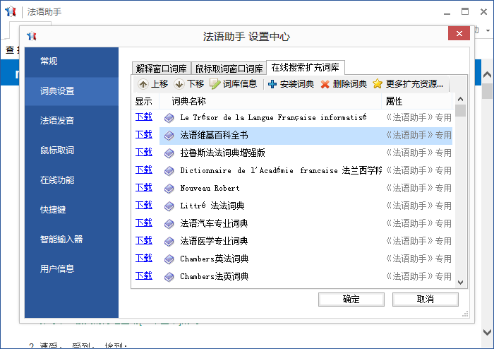 stock是什麼意思 《法語助手》法漢