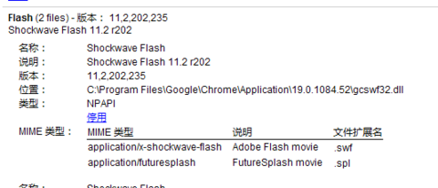 shockwave flash 怎么插件老崩溃