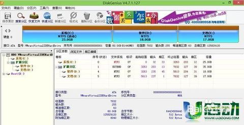 硬盤將MBR分區轉換成GPT分區有什麼好處