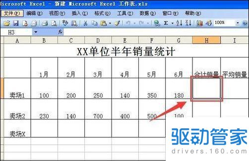 为什么求和的表格输入12得数变成1200呢?