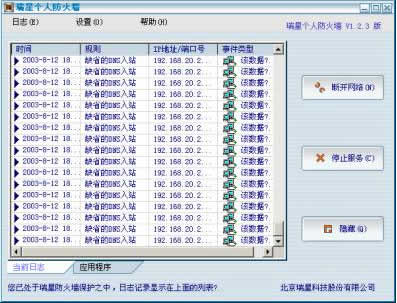 得了冲击波病毒要怎么处理，请教