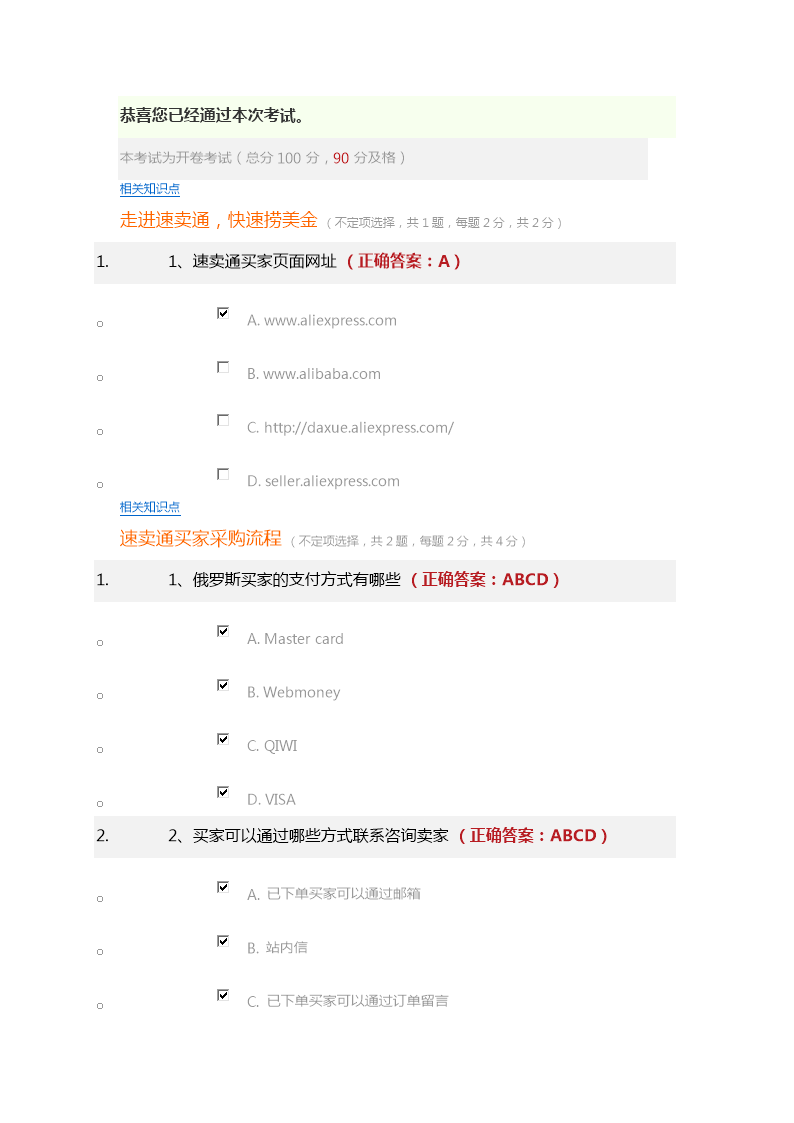 發票機出現等待轉換盒響應超時