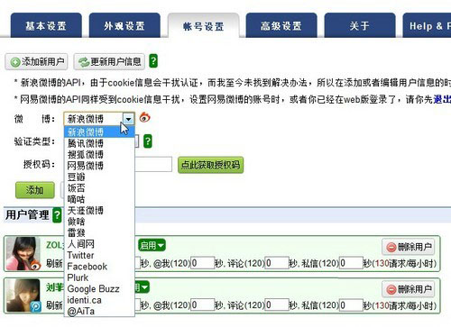 為什麼我的Chrome不問我要不要記密碼