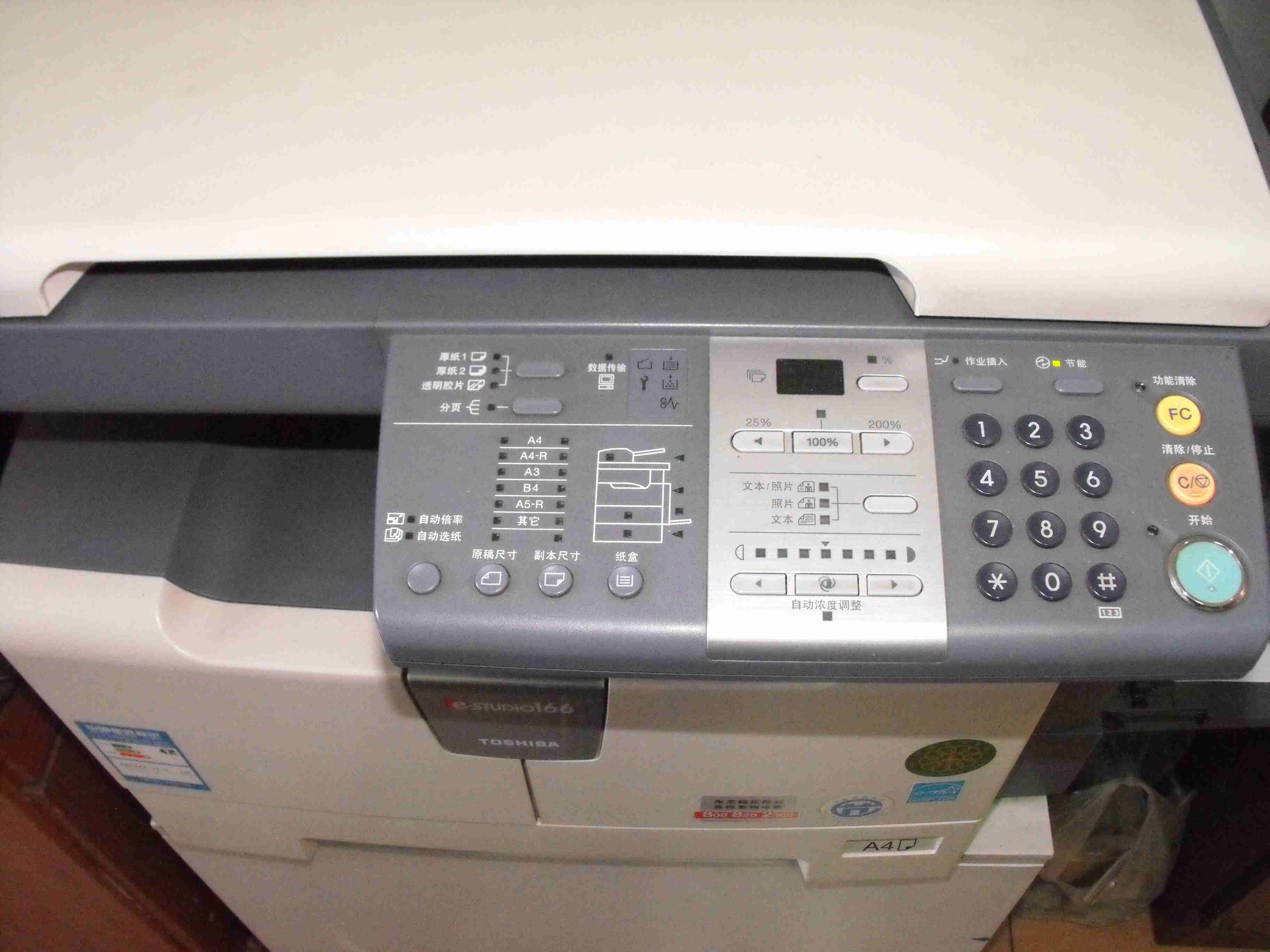 傳真機怎麼連接電腦當打印機用呢，急用？？